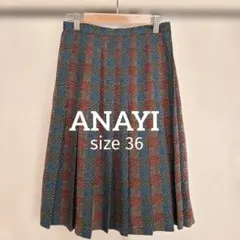 ANAYI アナイ チェック柄 スカート 36 Sサイズ 未使用品 裏地 日本製