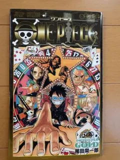 【非売品】ONE PIECE 777巻
