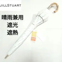 新品 ジルスチュアート 長傘 晴雨兼用 日傘 雨傘 遮光 フリルのサムネイル