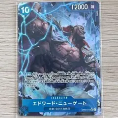 エドワードニューゲート パラレル