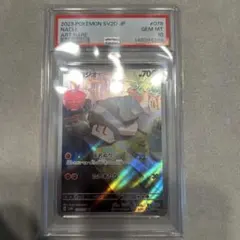 PSA10 コータス AR ポケモンカード SV5a - メルカリ