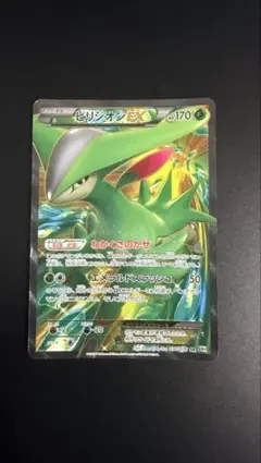 ビリジオンEX SR BW9 メガロキャノン 077/076 - メルカリ