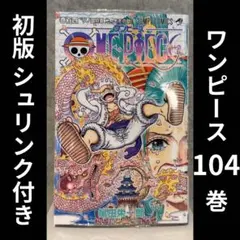2026年最新】ワンピース 漫画 100巻の人気アイテム - メルカリ