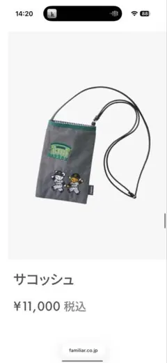 familiar　新品未使用　匿名発送　限定品 familiar 新品未使用 匿名発送 限定品 wish list オンライン