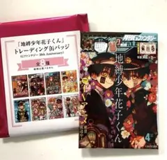 地縛少年花子くん トレーディング缶バッジ　月刊Gファンタジー