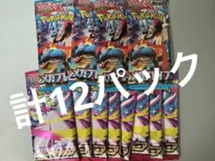 【未開封】メガブレイブ4パック　メガシンフォニア8パック　計12パック