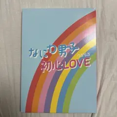 2025年最新】初心love アイランドストアの人気アイテム - メルカリ