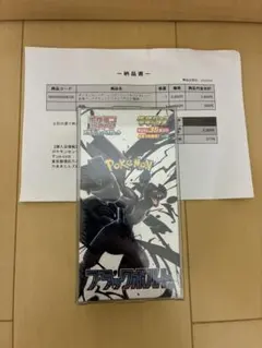 絶版パック】ポケカ BW 拡張パック ホワイトコレクション 1パック