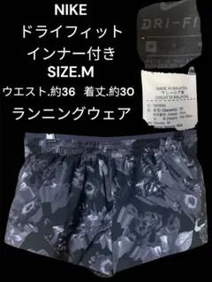 NIKE ドライフィット 花柄 ランニングパンツ M