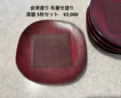 2025年最新】会津塗 鈴木誠一郎の人気アイテム - メルカリ