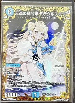 メイク・ハー・スター 久川颯 SP - メルカリ