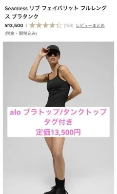 alo yoga Seamless リブ フェイバリット ブラタンク 黒 Alo Seamless リブフェイバリット タンクトップ ブラック - メルカリ