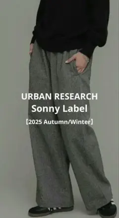 Sonny Label 『WEB限定』ツイードイージーパンツ