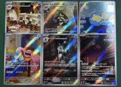 ポケモンカード AR 6枚まとめ売り