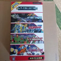 ファミコン　8ビットコレクション