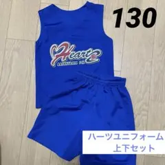 ハーツ　バスケ　ユニフォーム 130 バスケットスクールハーツ ユニフォーム 上下セット130 中古｜Yahoo