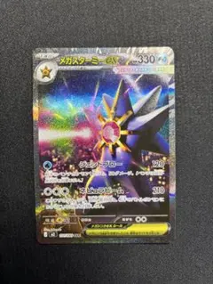 2026年最新】メガスターミーex sarの人気アイテム - メルカリ