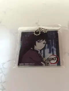 冨岡義勇　アクリルキーホルダー