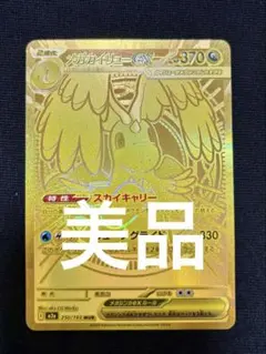 メガカイリューex MUR 美品 MEGAドリームex ポケカ メガドリーム