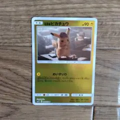 名探偵ピカチュウ U SMP2 ムービースペシャルパック 名探偵ピカチュウ 0…