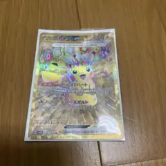 く*様 ピカチュウex UR スカーレット&バイオレット 拡張パック 超電