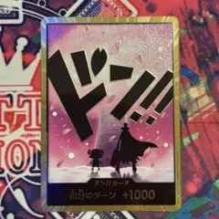ワンピースカード　THE BEST2 ドン！！カード　チョッパー　金ドンカード