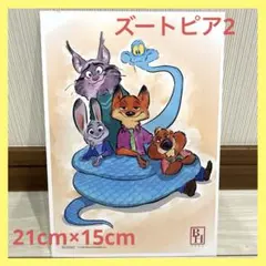 映画 ズートピア2 入場者特典 縦21cm×横15cm