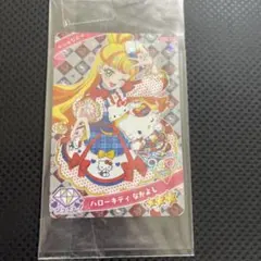 新品 送料無料 ひみつのアイプリ リング2だん 星3カード サンリオコラボ