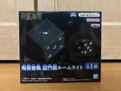 2026年最新】獄門疆 ルームライトの人気アイテム - メルカリ