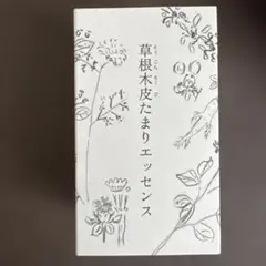 2026年最新】あきゅらいず 草根木皮たまりエッセンスの人気アイテム