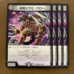 旋虐竜 ベリジェアクロ - メルカリ