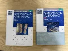 クリニカルペリオドントロジー 第9版 上下巻セット クリニカルペリオドントロジー 第9版 上下巻セット - メルカリ