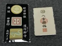鷲子山上神社 金の福ふくろう 福守 カード型御守 - メルカリ