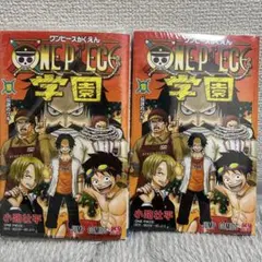 ワンピース学園 10巻 2冊セット トラファルガーロー　プロモ付き