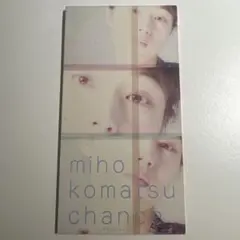 小松未歩 チャンス 生産終了廃盤