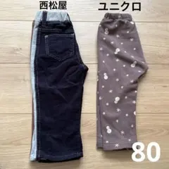 ユニクロ　西松屋　ボトムス　パンツ　80cm 裏起毛　冬　厚手