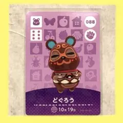 2025年最新】amiiboカード どぐろうの人気アイテム - メルカリ