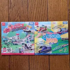 マクドナルド トミカ・プラレール スペシャル DVD 2025