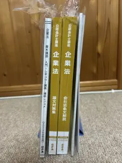 CPA 企業法 全7冊セット Yahoo!オークション -「cpa 企業法」の落札相場・落札価格