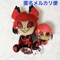 ハズビンホテルへようこそ おすわり　ぬいぐるみマスコット　アラスター　２個