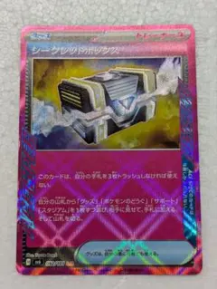 未使用品 シークレットボックス ACE SV6 変幻の仮面 092/101