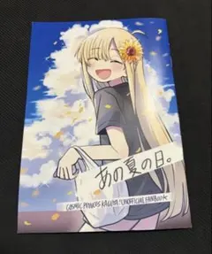 アニサマ 2026 缶バッジ 夏吉ゆうこ (かぐや from 超かぐや姫