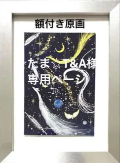 開運絵画　龍神様　金龍　銀龍　白龍　銀河　24金金箔　天使　宇宙　天のエネルギー