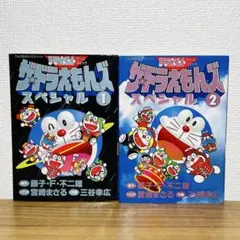 2025年最新】ザ・ドラえもんズスペシャルの人気アイテム - メルカリ