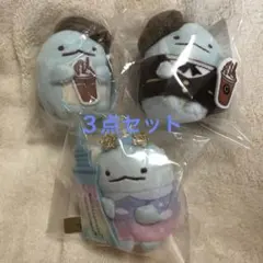 すみっコぐらし　とかげ　てのりぬいぐるみ　３点セット