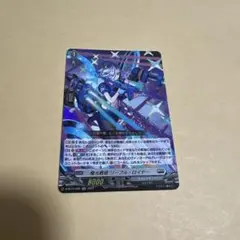 2025年最新】極光 リーフル・ロイヤーの人気アイテム - メルカリ