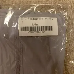 C&S 海のブロード　ラベンデューラ　1.0m