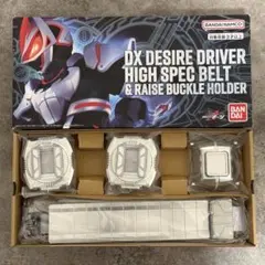 DXデザイアドライバー ハイスペックベルト帯＆レイズバックルホルダー
