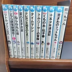 講談社　青い鳥文庫　11巻セット