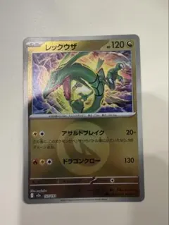 レックウザ　MEGAドリームex 127/193エネルギーミラー